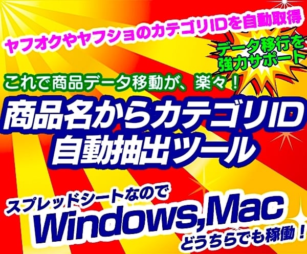 簡単にカテゴリIDを収集できるSEO対策ツールます 指定AIがカテゴリを自動で選んでくれます｡ イメージ1