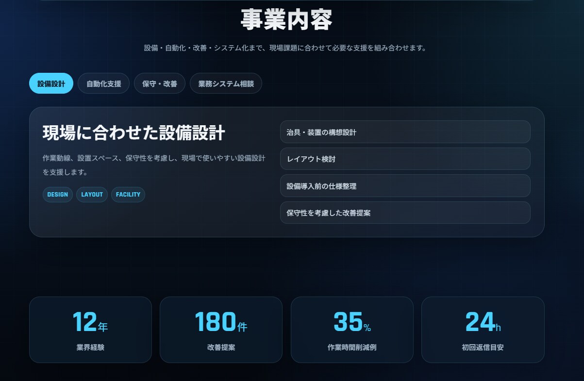 企業向け1ページHPを制作します 会社情報を1ページに整理します イメージ8