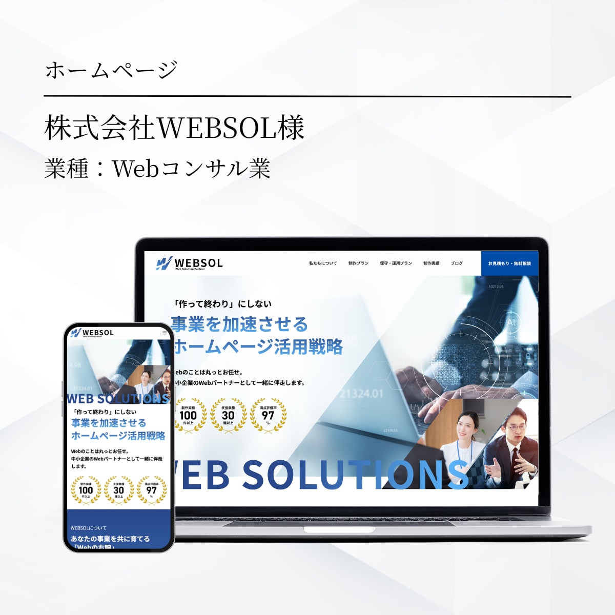 WordPress・STUDIOでHPを制作します 実績50件以上 | 事業の魅力が伝わるデザインでお作りします イメージ2