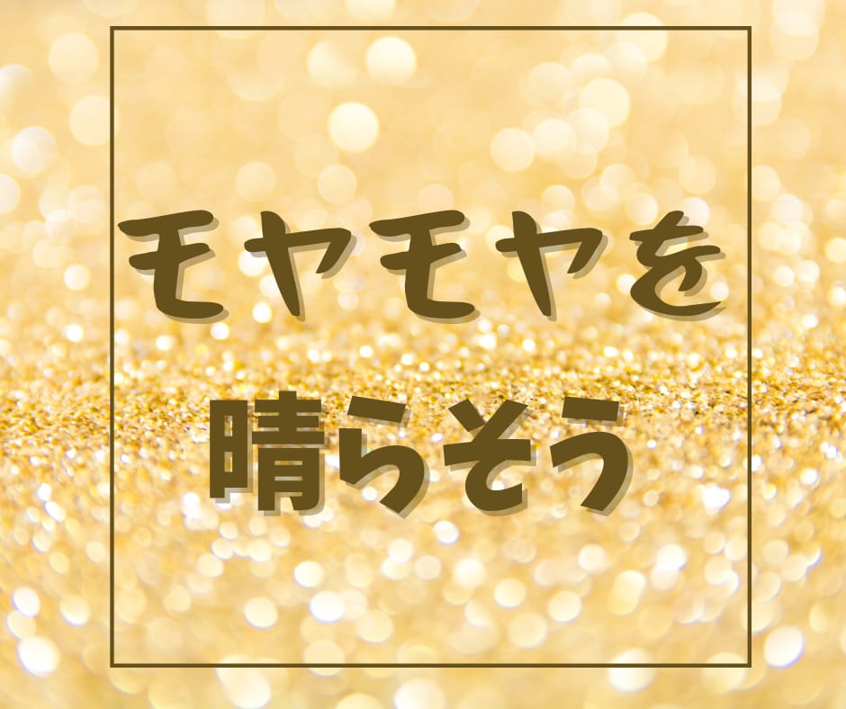 お話聞かせてください♪占いの1歩先へお届けします 恋愛・対人関係・仕事・なんとなくの不安なんでもご相談ください イメージ2