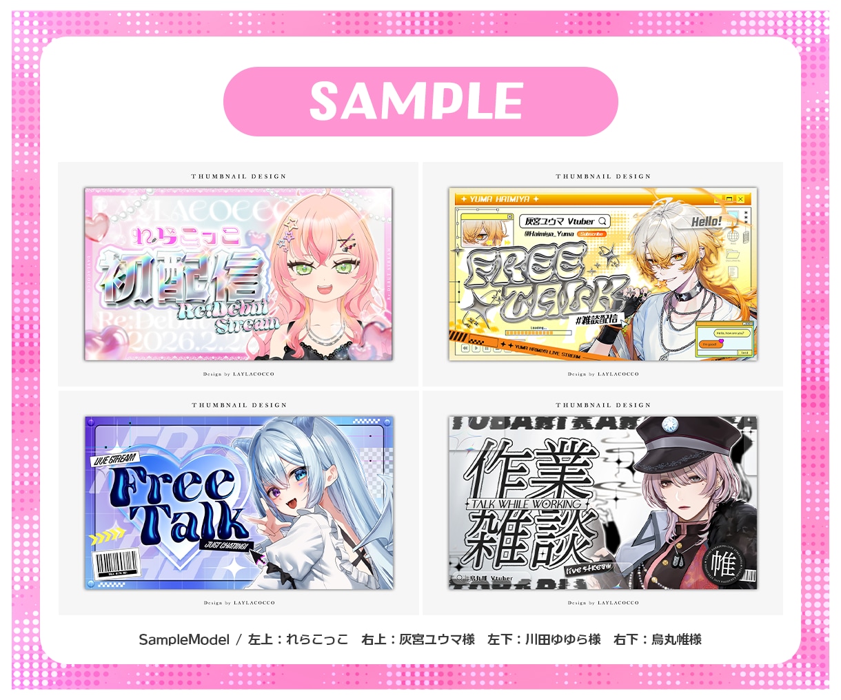 期間限定価格！Vtuber向けサムネイル作ります パッと目を引く！印象に残る！その他デザインもお任せください！ イメージ4
