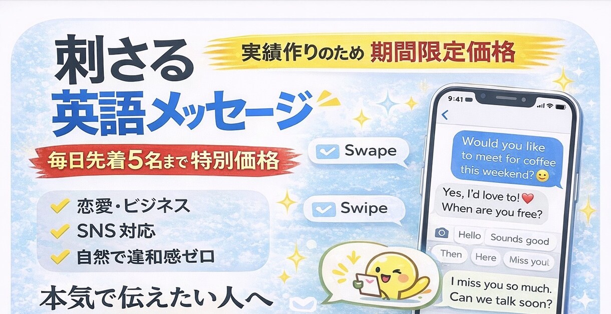 本気で伝えたい人へ /刺さる英語メッセージ作ります ⭐︎日本語→英語OK／⭐︎即レス対応/⭐︎修正無料対応！ イメージ1
