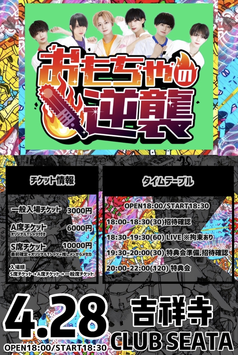 フライヤー、ポスターデザインします スピード納品最安値！どんなデザインでもお任せ下さい イメージ9