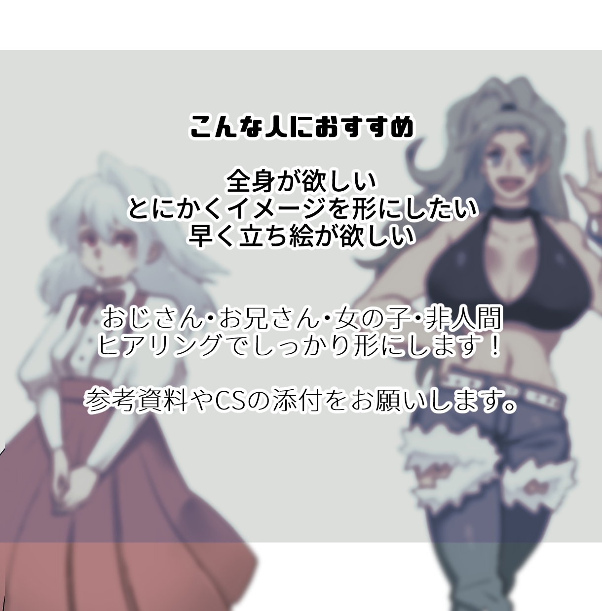 短納期立ち絵描きます とにかく全身立ち絵がすぐに欲しい！！そんな時！！ イメージ4