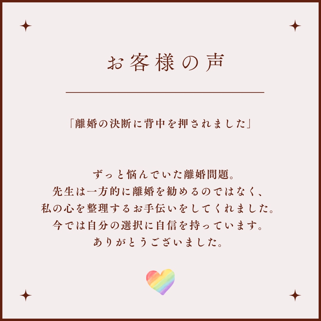 ご購入後、24時間以内に占います ズバッと！ワンコイン霊視鑑定！！ イメージ6