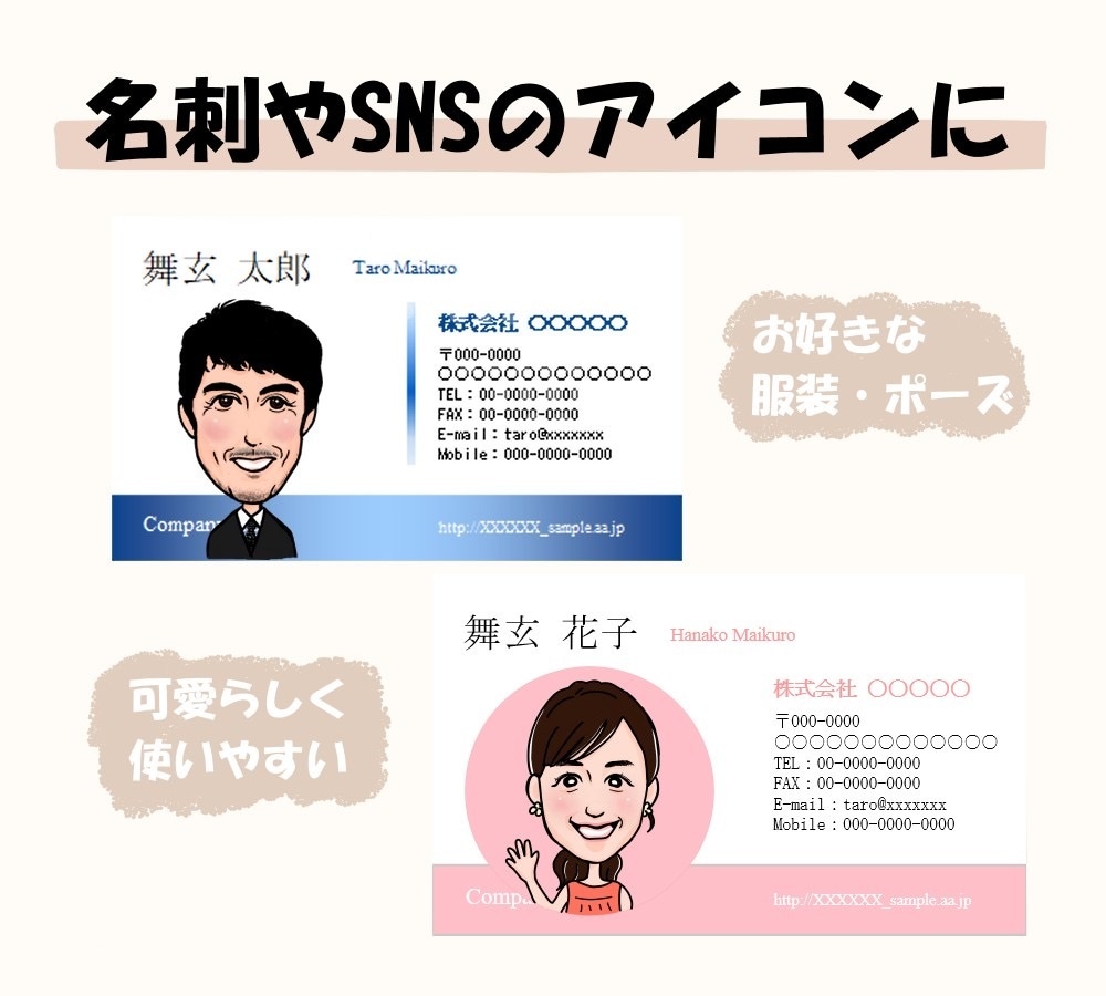 ほどよくかわいい！好感度の高い似顔絵描きます ☆ビジネス・名刺・SNSにも☆親しみやすい似顔絵 イメージ3