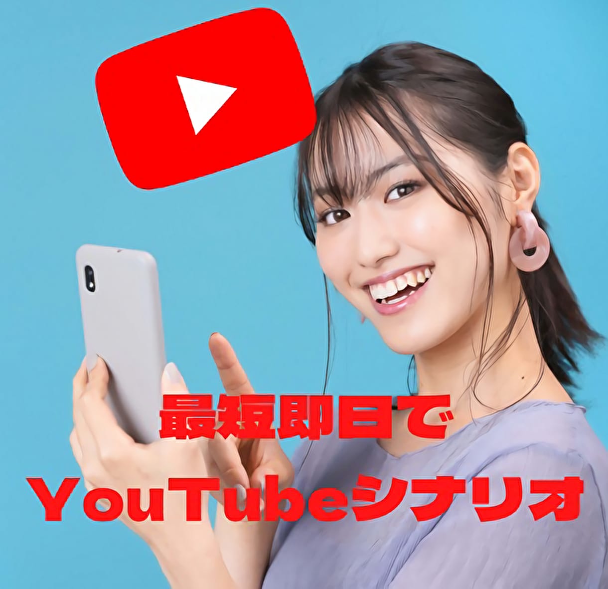 物語性のあるYouTubeシナリオ台本書きます 漫画、朗読、LINE風！ 物語ならどのジャンルにも対応！ イメージ1