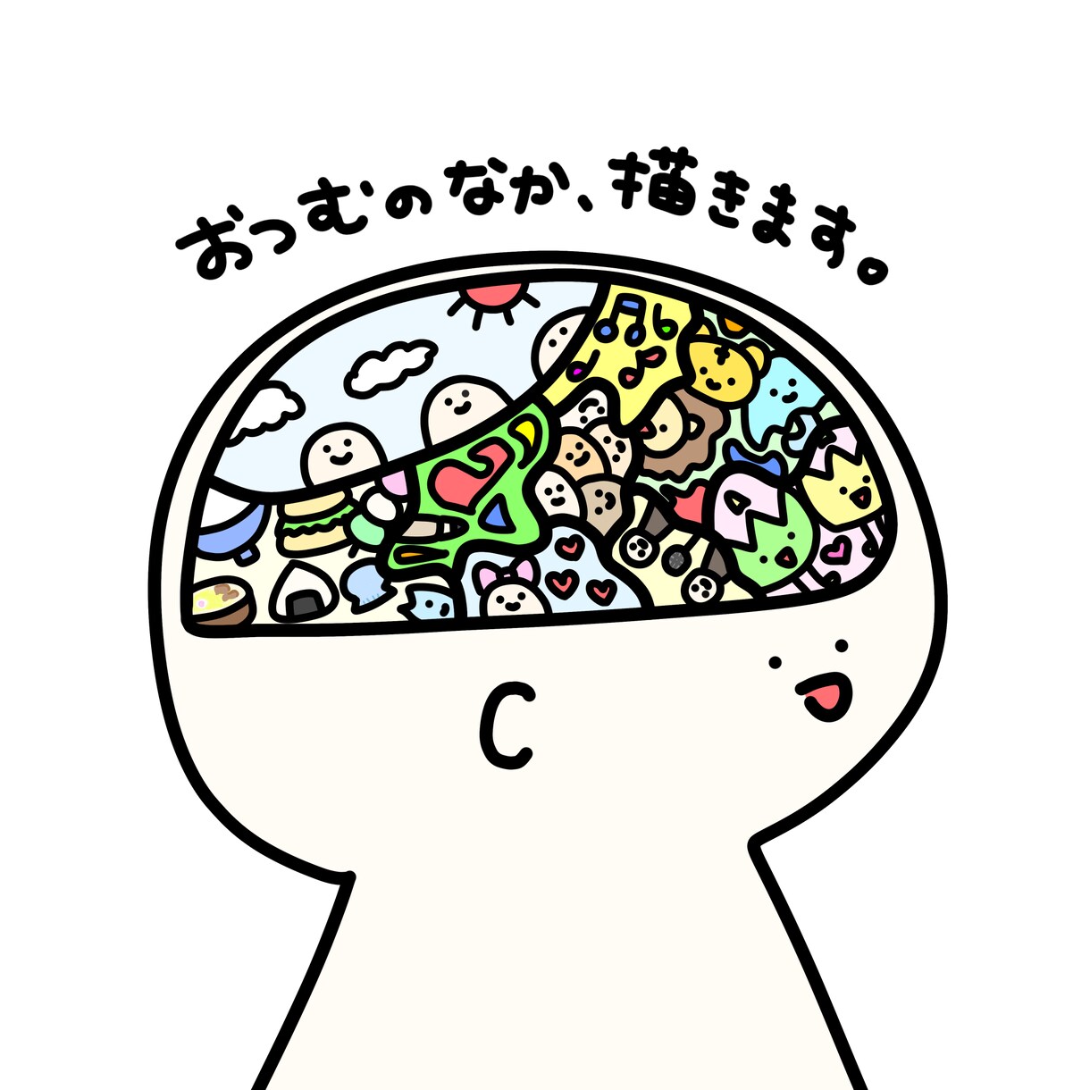 おつむのなかみ描きます 勝手にあなたの頭の中を描きます。 イメージ1