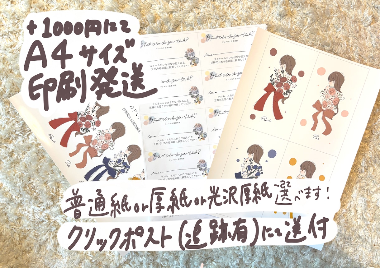 結婚式のドレス色当てクイズのイラスト作成します 新婦様のみ全身バージョン！！花柄無しももちろんOKです！ イメージ6
