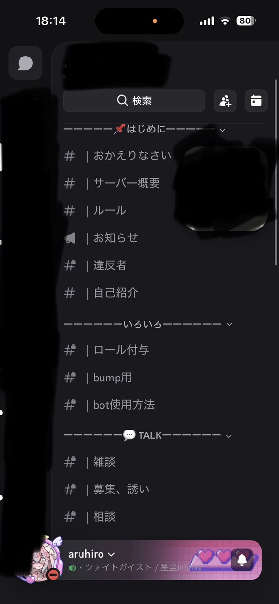 Discordの初期設定・ロール設定を代行します Discord初心者の設定をまるごとサポートします イメージ1