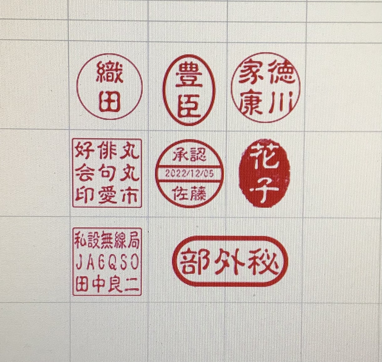 PCで作る書類で使える電子印鑑を作成します ご希望される場合はQRコードも作れます(追加料金500円) イメージ2