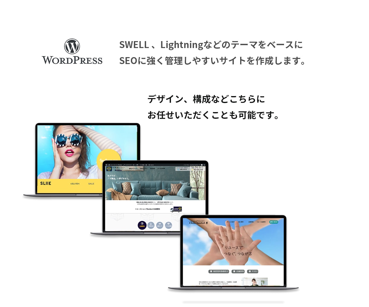 初めてのHP応援！歴10年のプロが格安で制作します デザイン・構成・SEO。相談しながらお作りしましょう イメージ3