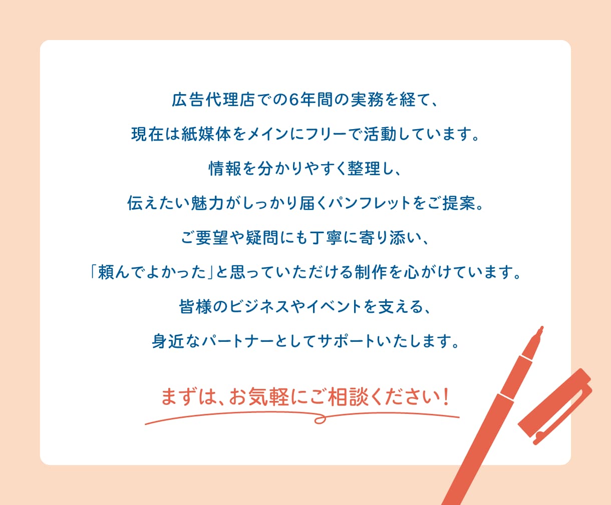 魅力・強みを整理して、伝わるパンフレットを作ります 高品質をもっと身近に。代理店出身のプロが丁寧に作り上げます。 イメージ10