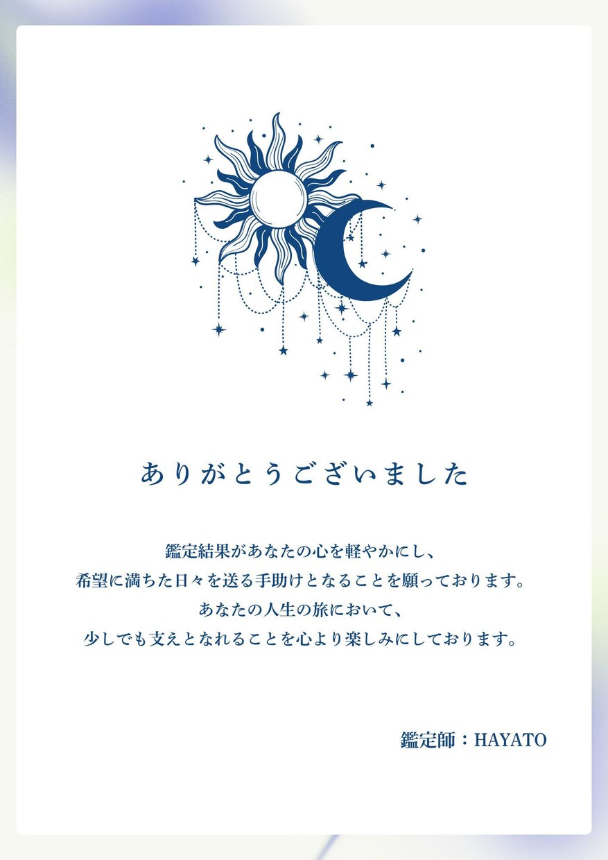 あなたの才能を最大限に活かす適職を鑑定します あなたの隠れた才能を星が紐解き、輝く未来へ イメージ9