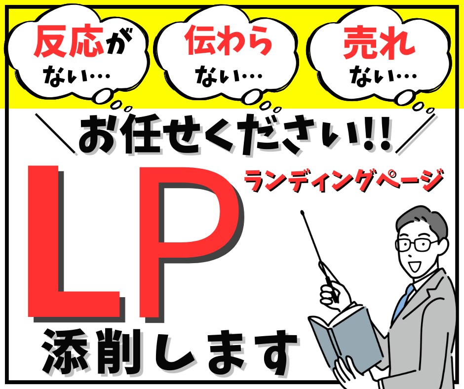 💬ココナラ｜反応のないLPの原因を突き止めアドバイスします   らいと｜文章で魅力を伝えるプロ  
                5.0
      …