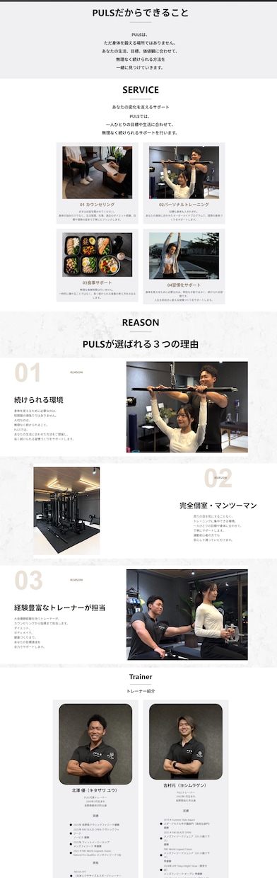 低価格×集客重視のWordPressサイト作ります 2万円から。SEO・文章・導線まで丁寧に対応 イメージ4