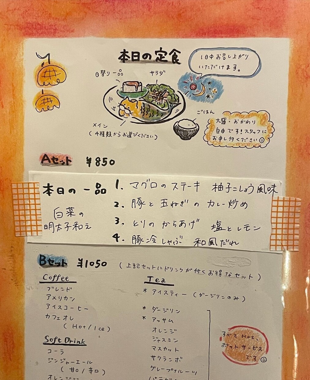 カフェや飲食店向けに手描きメニュー作成します 手がきでお店やお料理の雰囲気に合わせて作ります。 イメージ2