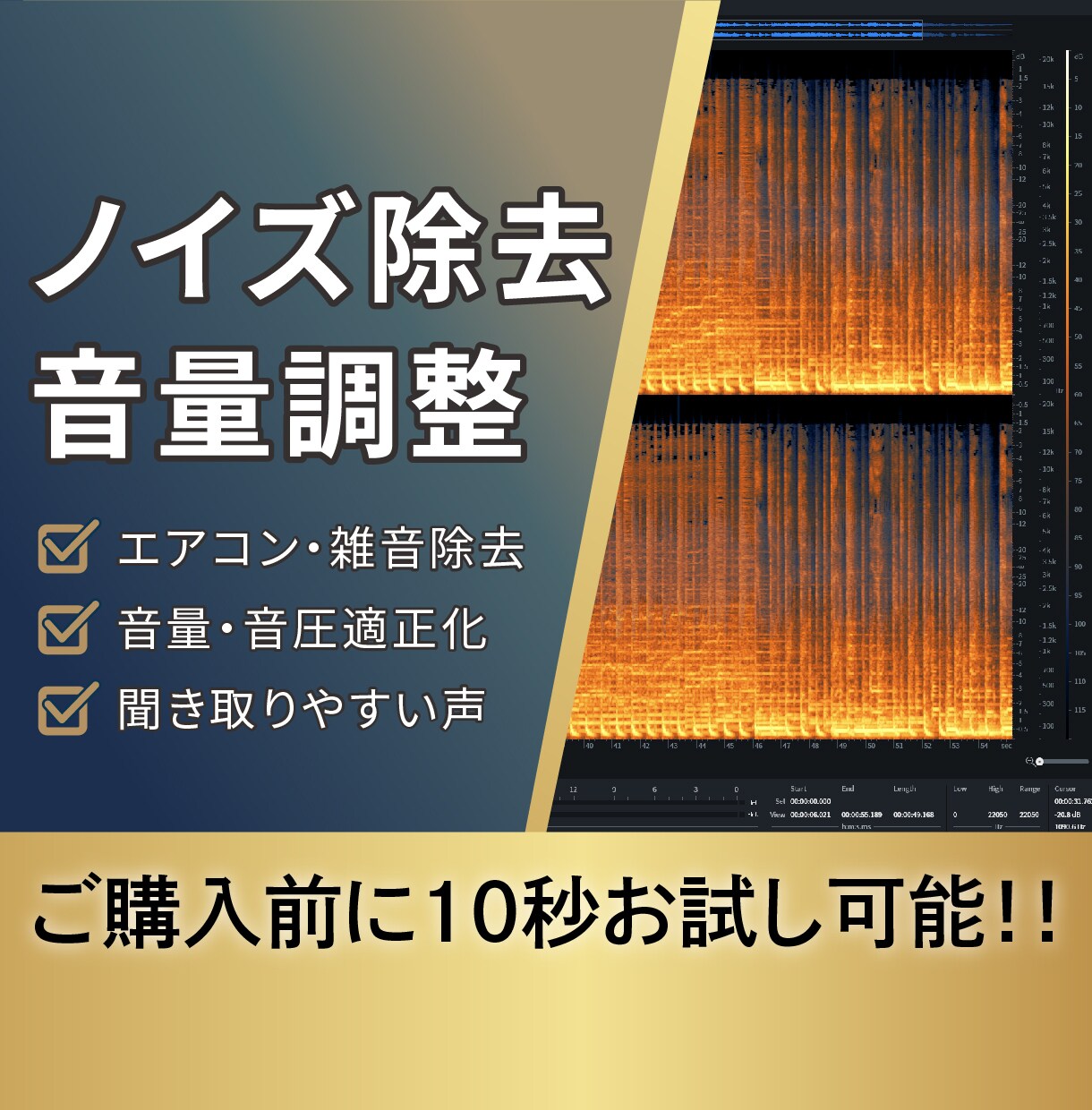 動画・ラジオのノイズ除去＆音量調整！整音します 【10秒無料お試し可】ノイズを消して、動画の声を鮮明に イメージ1