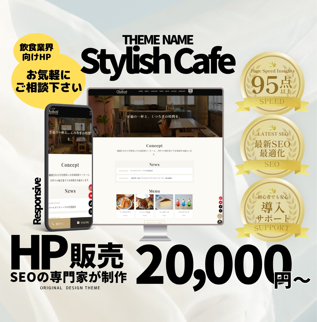 完成済み！SEO特化のホームページ販売します 要望に合わせカスタマイズして納品。完成済みサイトなので安心。 イメージ1