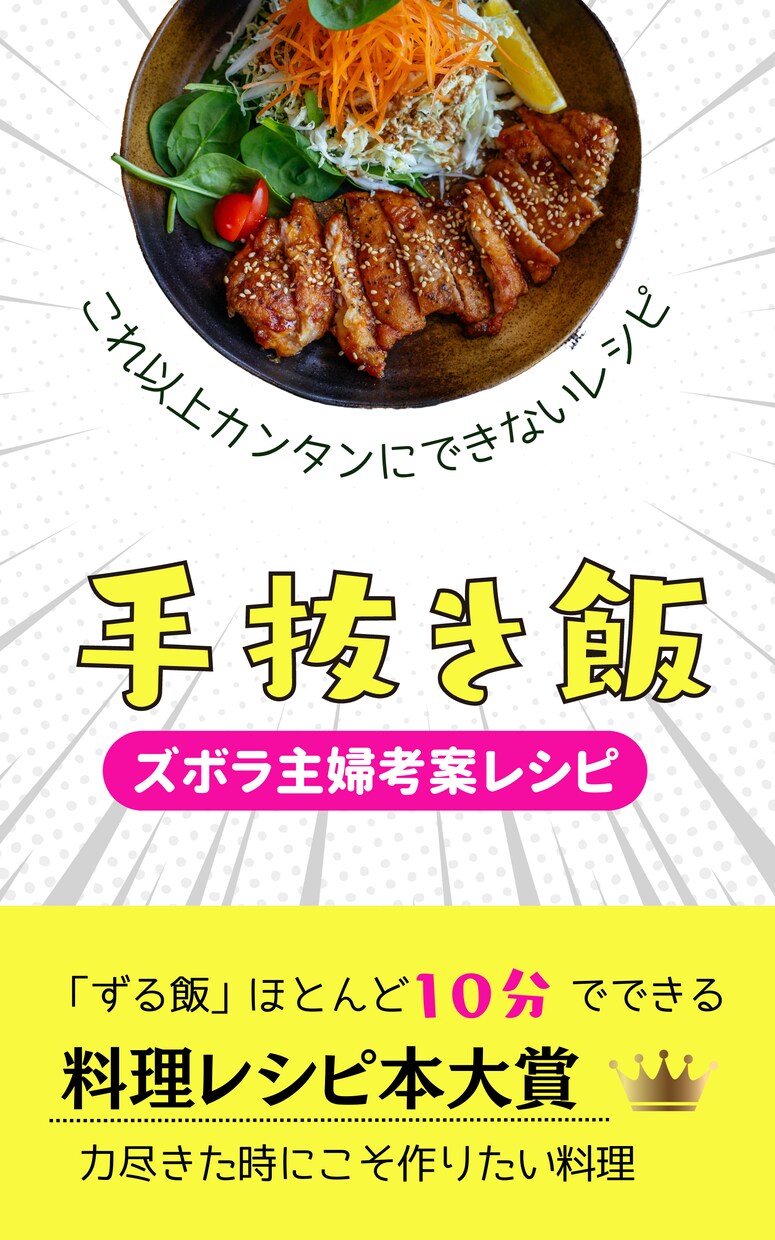 刺さるkindle・電子書籍の表紙をデザインします オシャレで目に止まる！読みたくなるKindleの表紙デザイン イメージ4