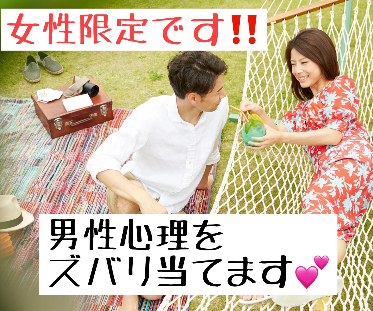 女性専用‼️彼の本音と男性心理を丁寧に解説します 恋愛・不安・浮気・復縁・人間関係・結婚・離婚・既読無視 イメージ1