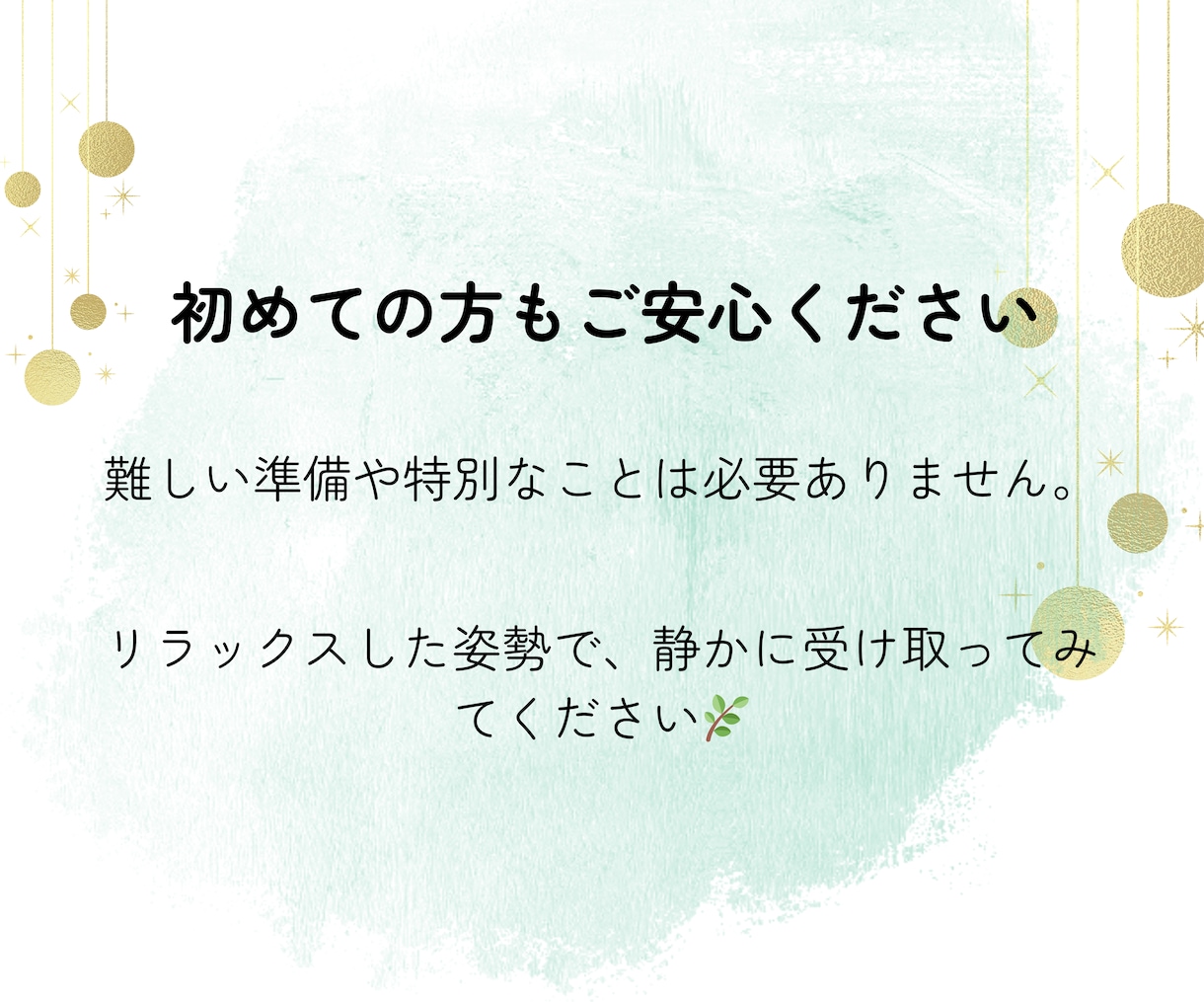 500円・２枠限定｜臼井式遠隔レイキをお届けします ヒーラー歴20年｜心と体を整える15分の遠隔レイキヒーリング イメージ2