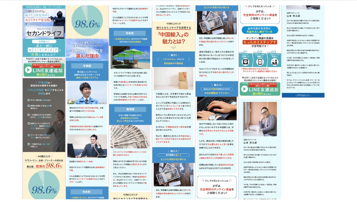 ランディングページ(LP)制作します 理想を現実へ繋ぐお手伝い、させてください。 イメージ4