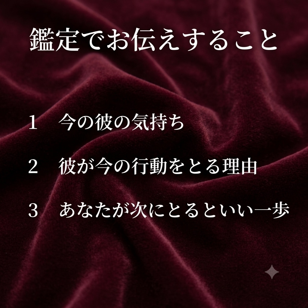 復縁と彼の本音を、タロットと男目線で正直に視ます 復縁・音信不通・片思い中の彼の本音、タロットと男目線で イメージ3