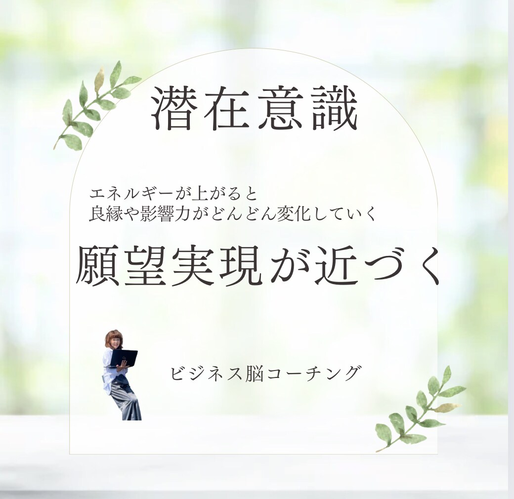 強み鑑定｜潜在意識｜脳科学｜未来の創り方あります ◎7つの習慣→インサイドアウト/自分軸/時間軸で夢を叶えます イメージ7