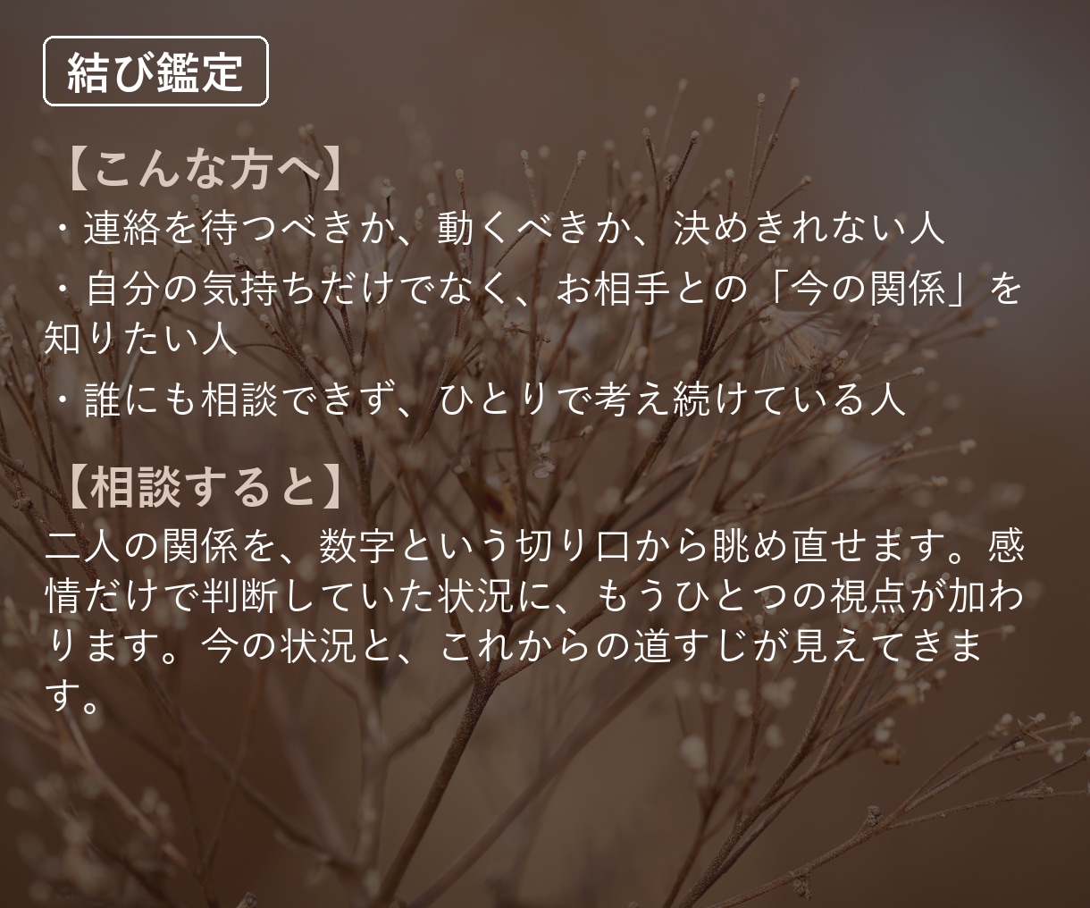 復縁｜待つか、動くか。道すじが見えます 連絡を待つべきか、動くべきか、決めきれない人へ イメージ2