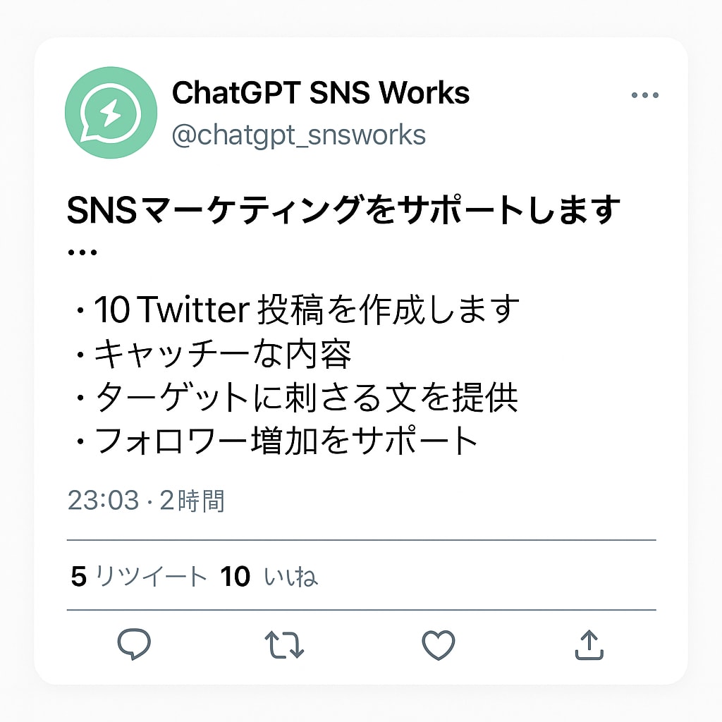 SNS投稿ネタをAIが考えます 忙しい方のSNS運用を時短サポート！文案とハッシュタグ提案 イメージ3