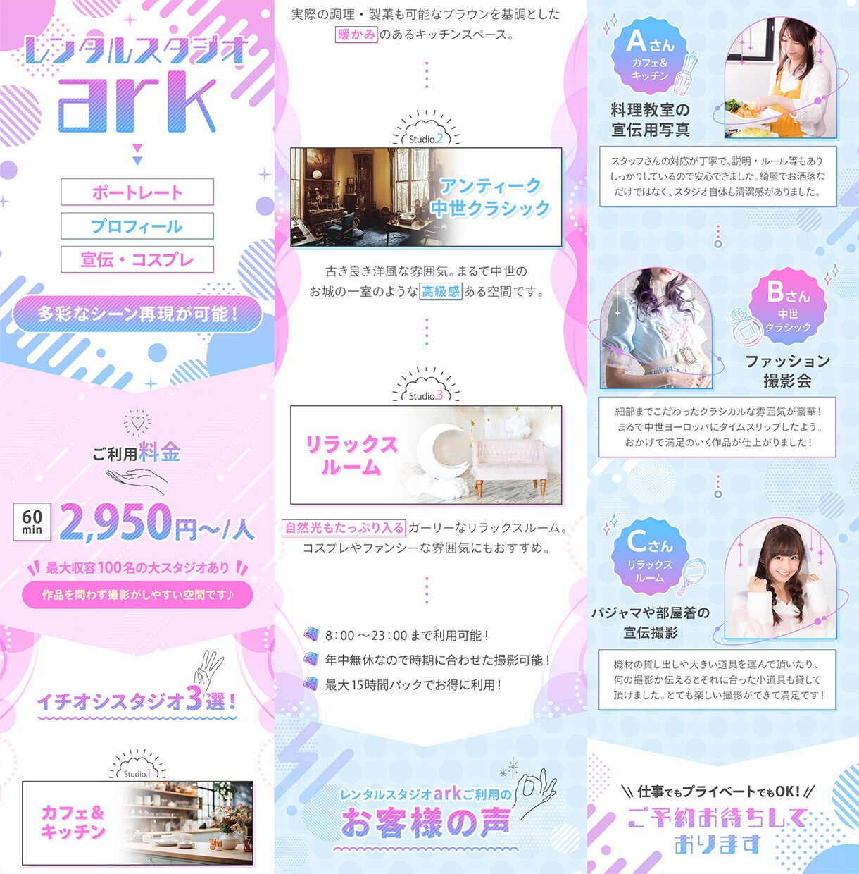 女性向け！LP画像のデザインのみ制作します テンプレ使用ナシ！商品・店舗紹介、求人広告など媒体様々！ イメージ4