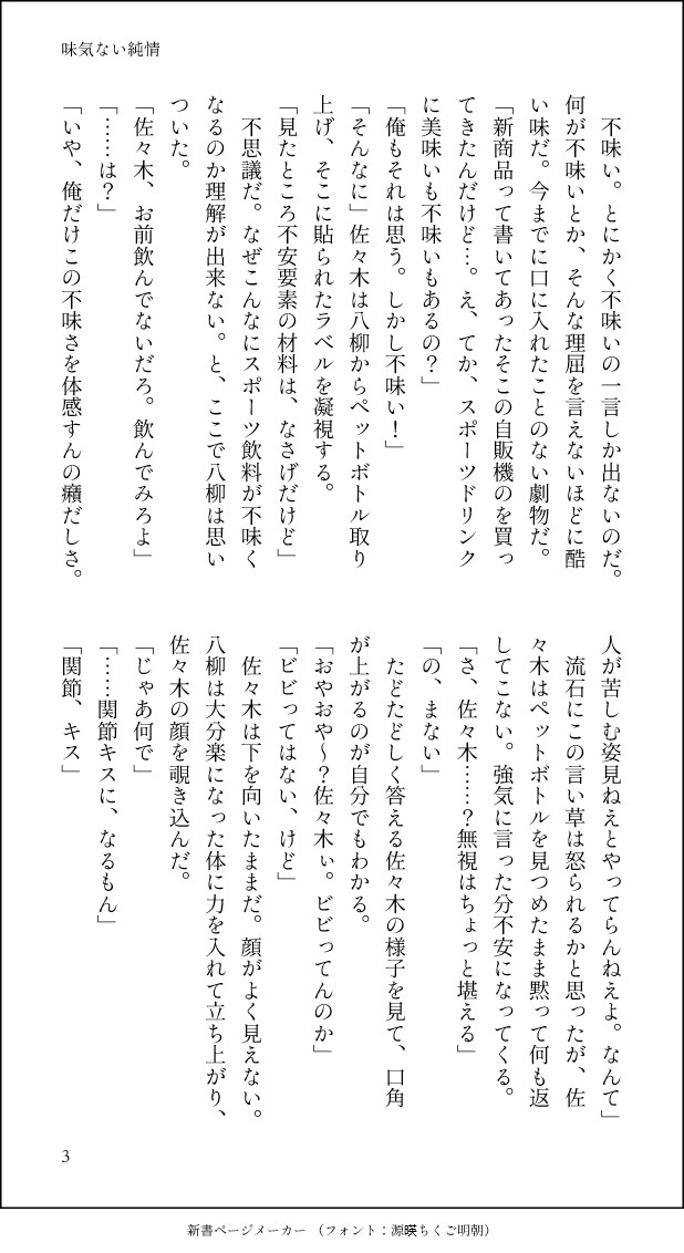 小説書かせて頂きます 創作、版権ジャンル問いません！　幅広い文章形態での執筆です！ イメージ6