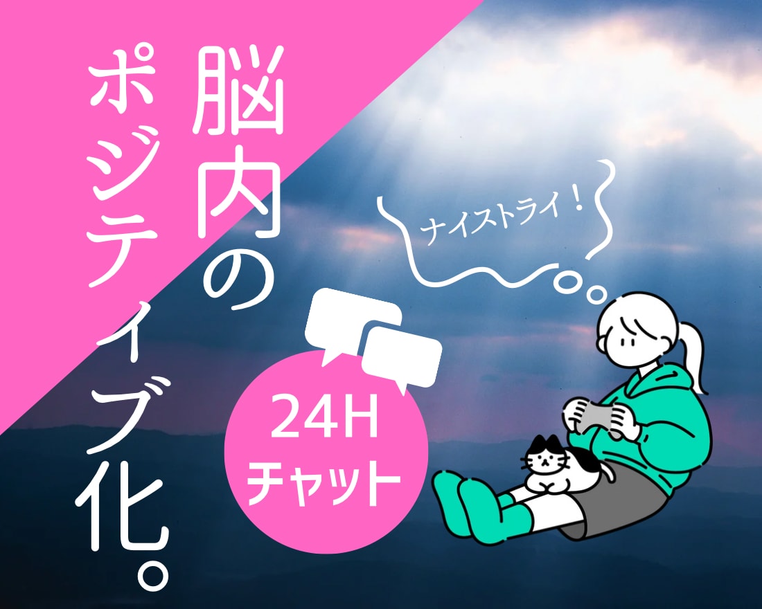 セルフトークをネガ→ポジに変える習慣を応援します 頭の中の「口癖」に気付き、まずは観察するところから♬ イメージ1