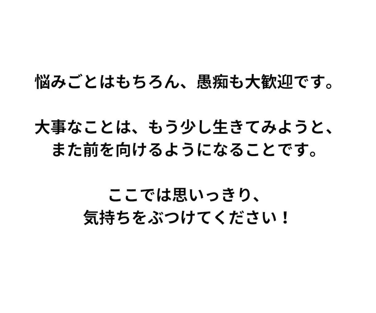 社交不安障害経験者があなたの心に寄り添います 赤面症・手足の震え・息苦しさ等で苦しんでいる方へ イメージ4