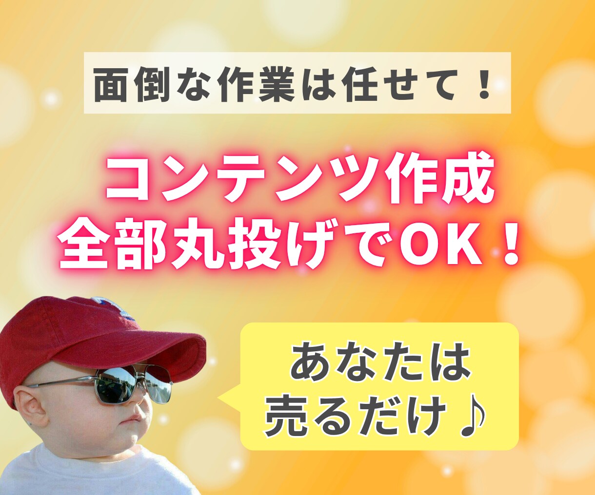 あなたの代わりにコンテンツ作成を丸ごと代行します 作成～レビュー集めまで全部おまかせ！受け取ったらすぐ出品OK イメージ3