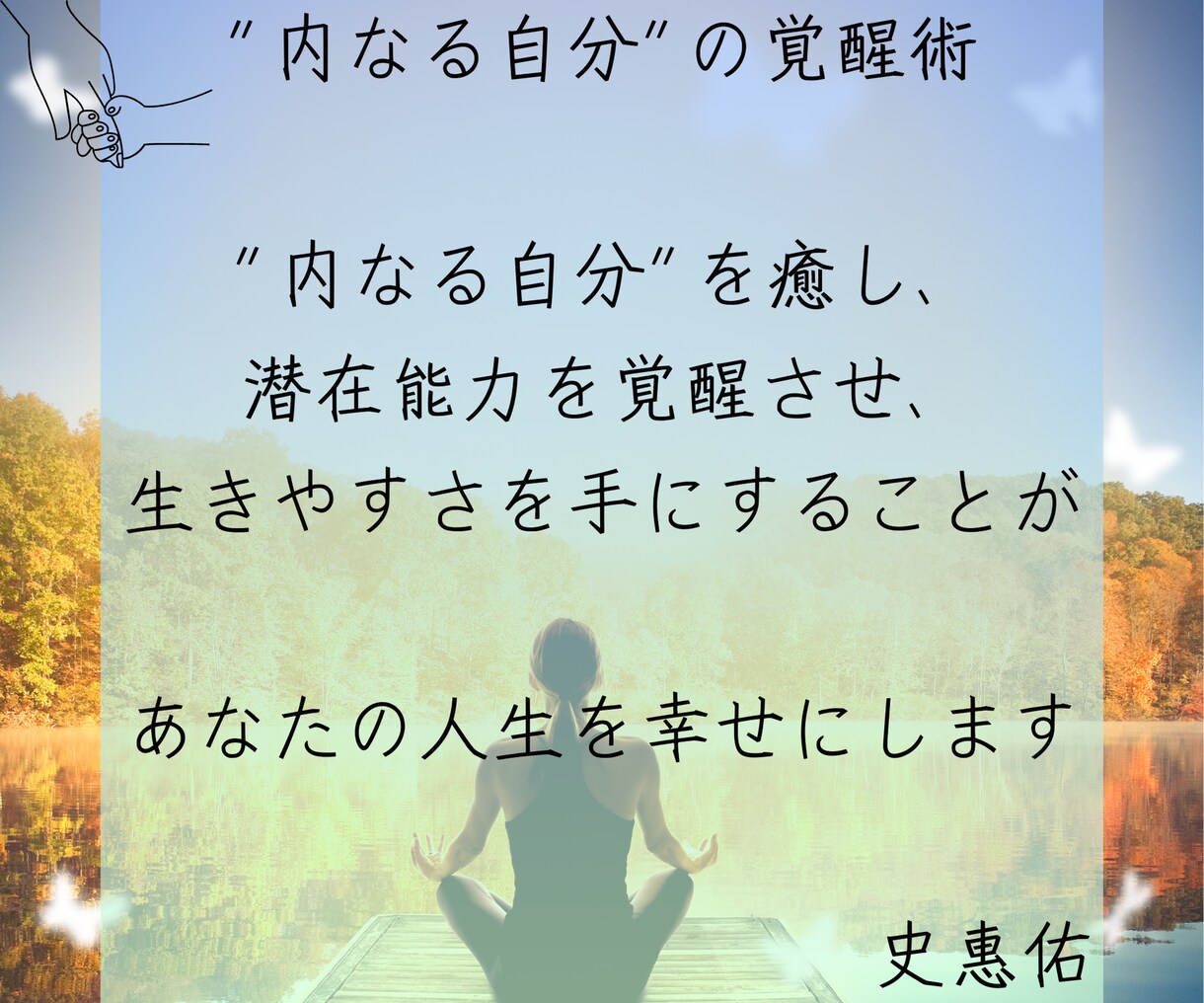 どの占いを信じればいいのか？悩み解消いたします ✨占星術・数秘術・姓名判断・タロット霊視の良いとこ取り✨ イメージ9