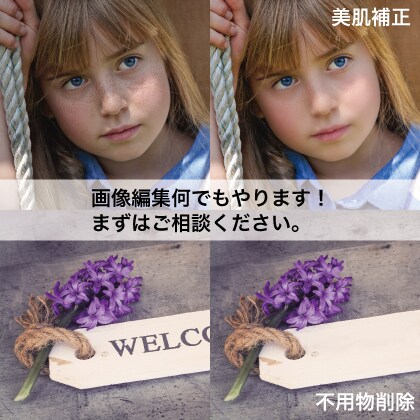 3枚1000円！写真の修正・加工します 拡大しても修正箇所が気にならない仕上げをします イメージ1