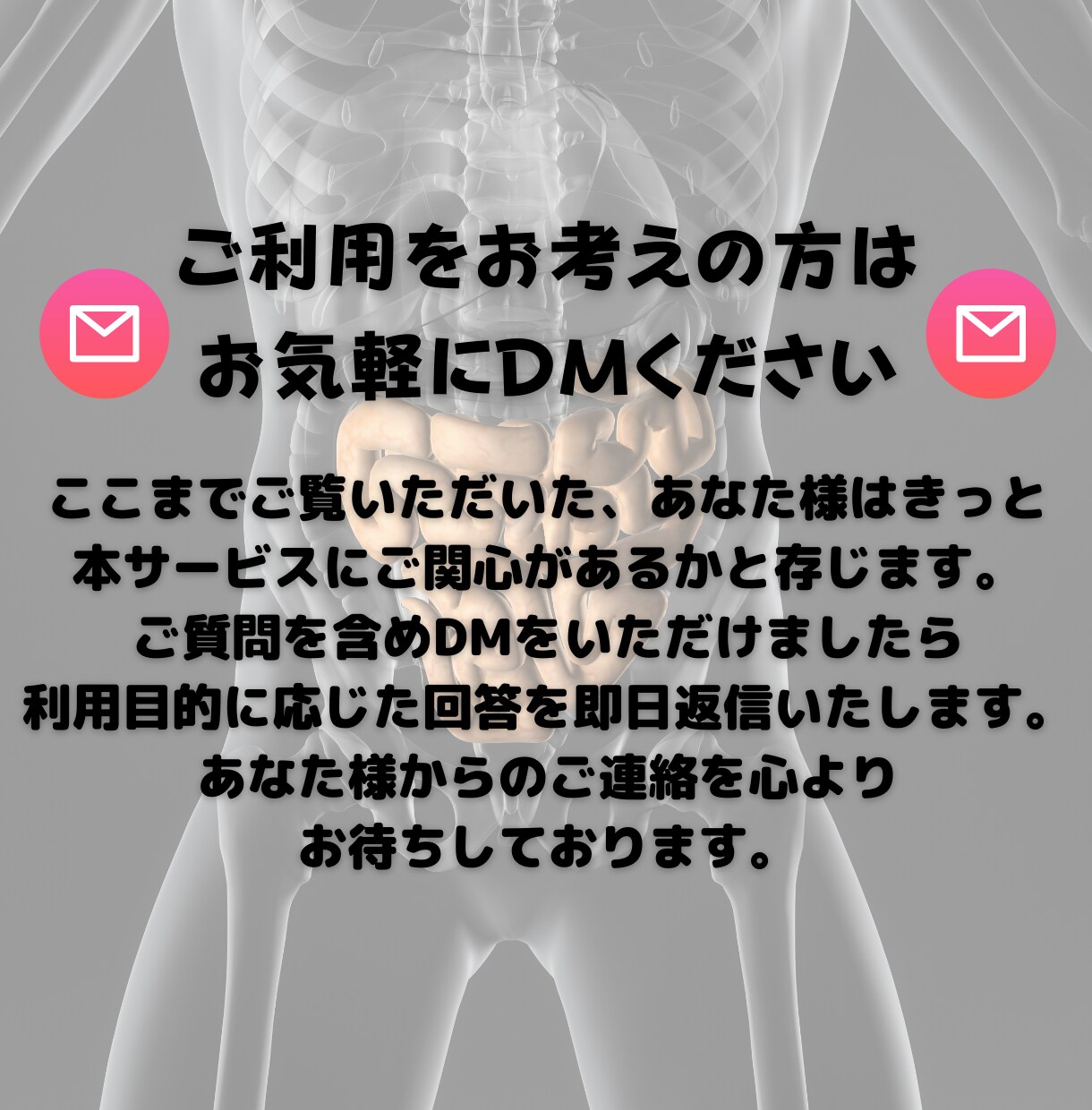 3週間で美しく"5kg"痩せる『腸育』を提案します 宿便を身体から排泄し、真の健康を自分自身で作りたい人限定！ イメージ9