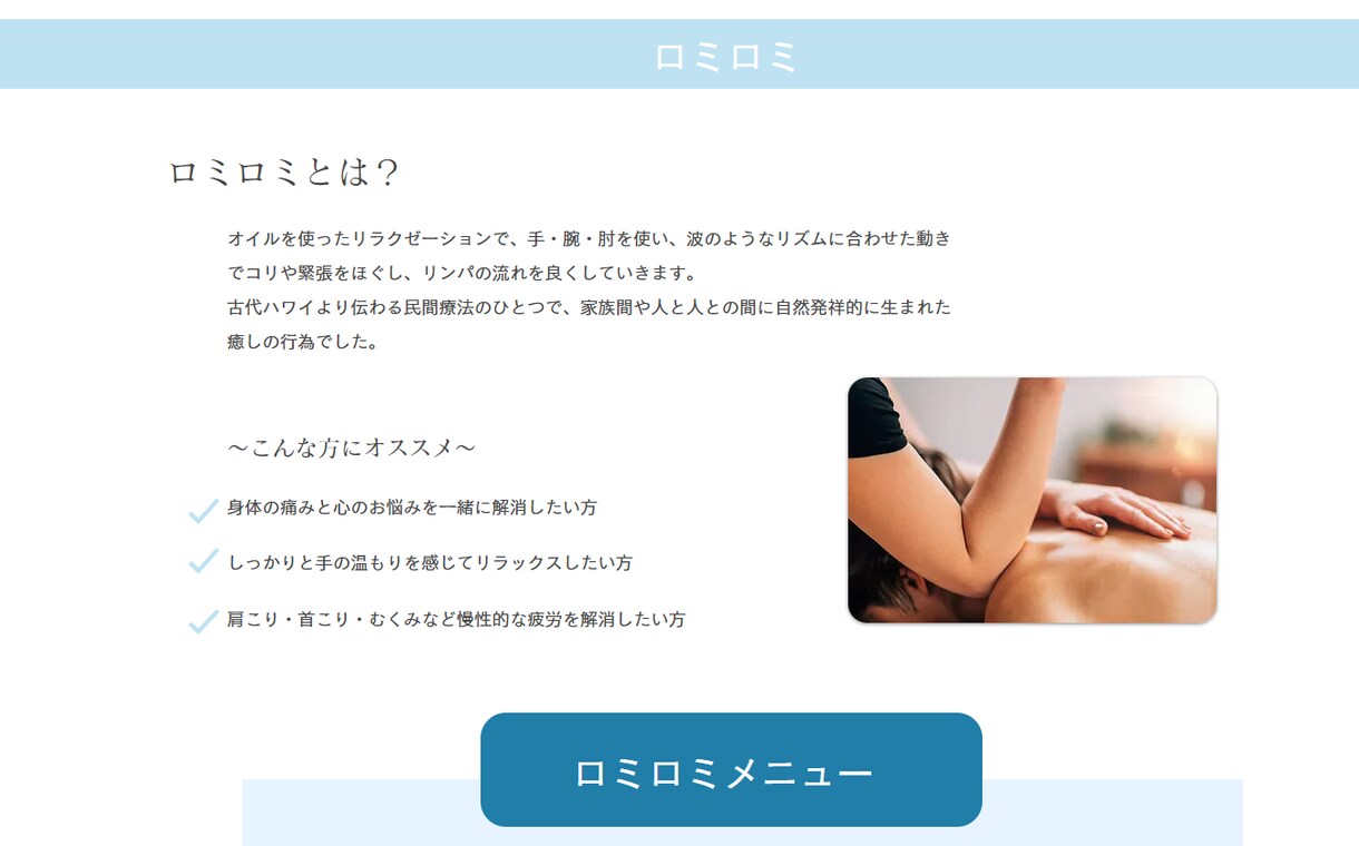 Wixでイメージに合わせたホームページを制作します 女性ならではのホームページをお作りします！ イメージ6