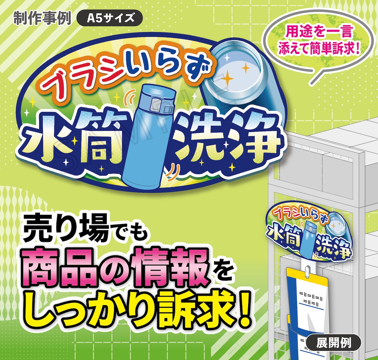 魅力的な店頭用販促POPやツール全般制作します 売場を盛り上げ！棚・商品に貼って、商品訴求！商品の魅力UP! イメージ3