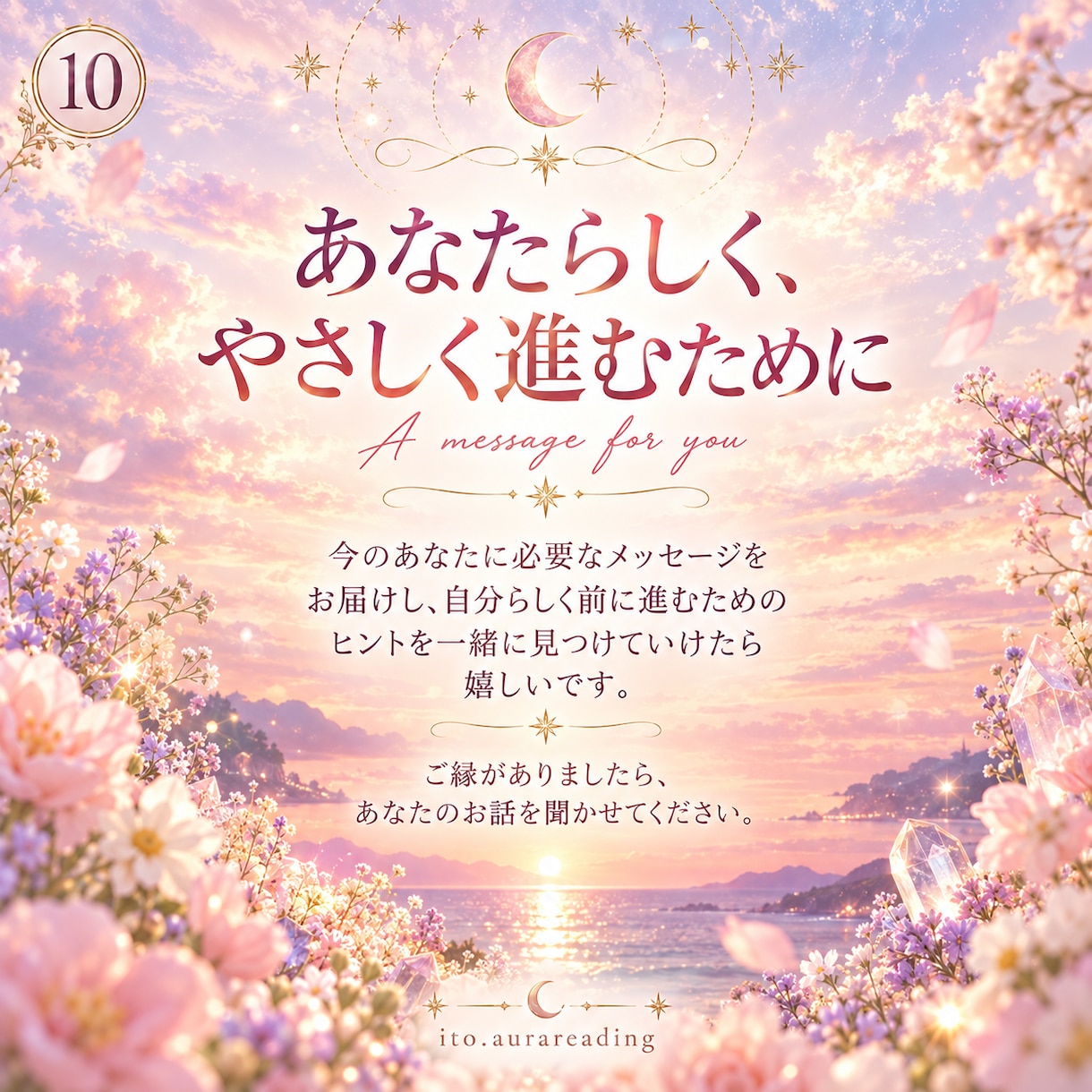 オーラ×人相×数秘であなたを読み解きます 今のあなたの状態と魅力をやさしくお伝えします イメージ10