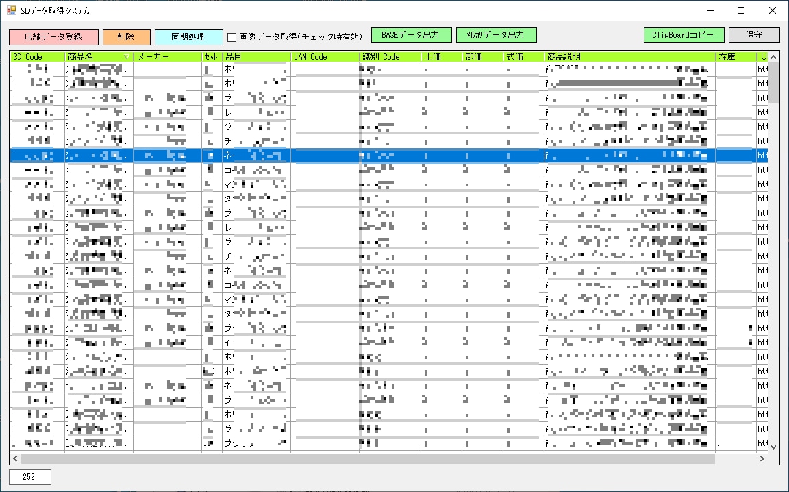 WEBデータ自動収集スクレイピングソフト開発します 手作業で大変な収集を効率かつ自動化できます。重複データの管理 イメージ1