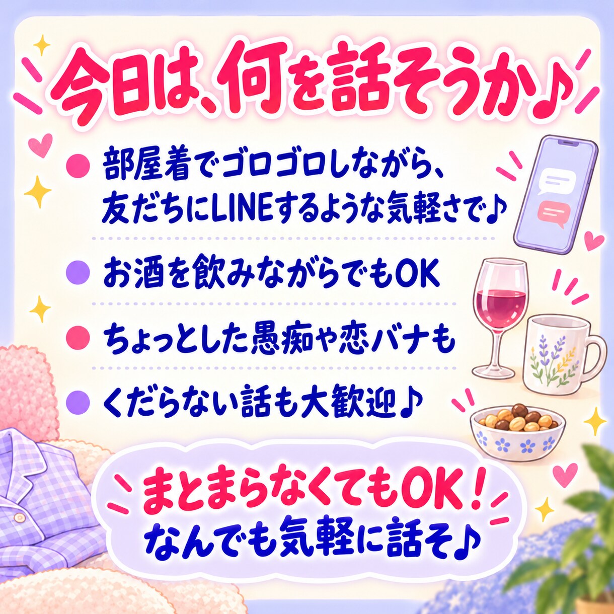 HSP×共感覚の私があなたの心を受け止めます 【女性限定】心の純喫茶で楽しい雑談から真剣なご相談まで大歓迎 イメージ3