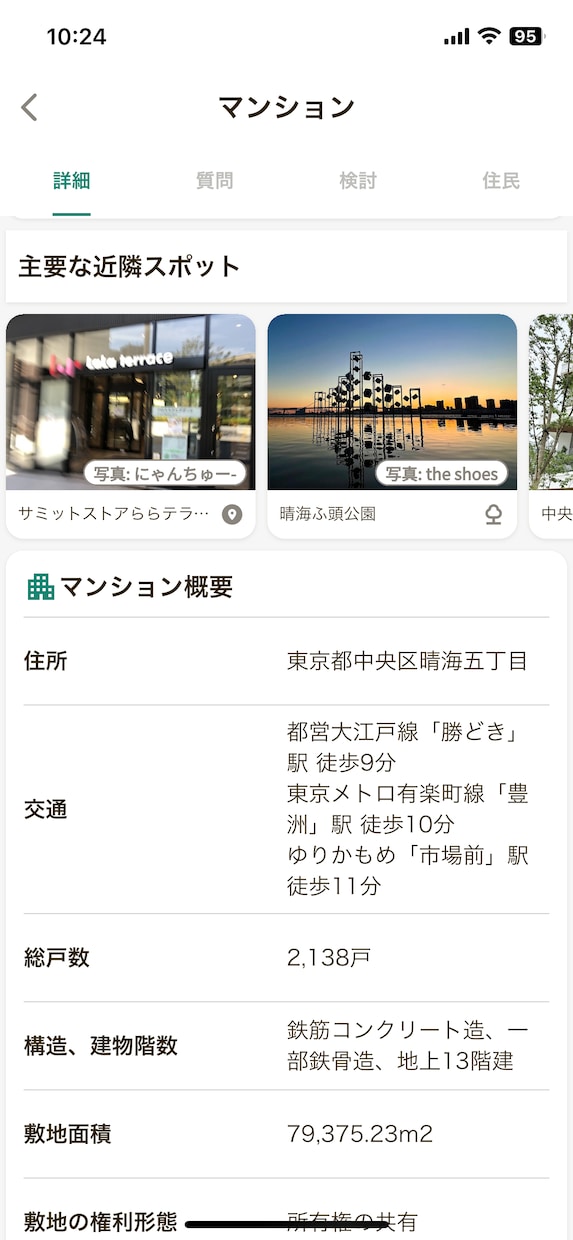 コミュニティアプリのシステム販売します アプリ開発を学びたい方, ソースコードと機能を理解したい方 イメージ9