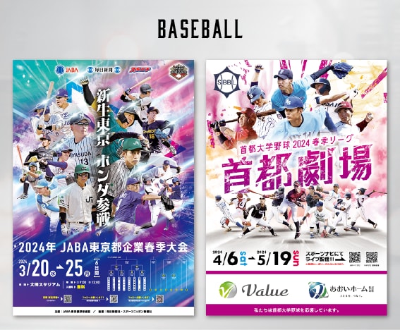 スポーツ専門｜大会・試合ポスターを制作します プロスポーツ制作実績あり！迫力あるデザインをご提案 イメージ2