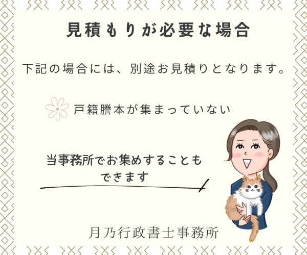 法定相続情報一覧図を行政書士が作成します 相続手続きに必要な書類作成は、専門家に任せてスムーズ＆安心！ イメージ5