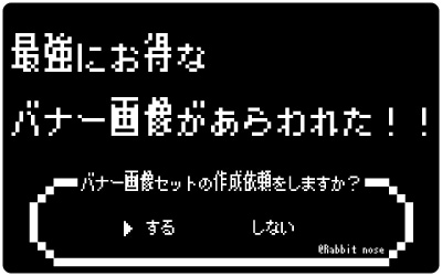 ヘッダーやバナー画像を格安＆迅速に作成します サイトやブログに使用するためのバナー画像をお探しの方へ！ イメージ1