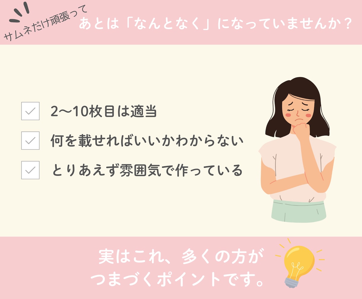 ココナラサムネ9枚調整で信頼感を高めます テンプレ調整で“信頼される9枚”を納品 イメージ2
