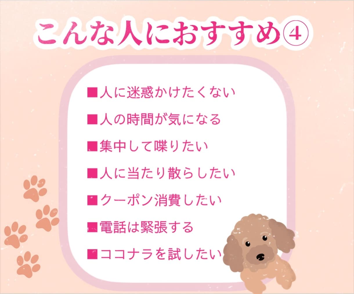 誰でも良い話したい！ワンコイン30分チャットします LINE感覚で！眠れない、愚痴、相談、モヤモヤ、暇つぶし イメージ5